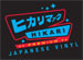 hikari logo tn